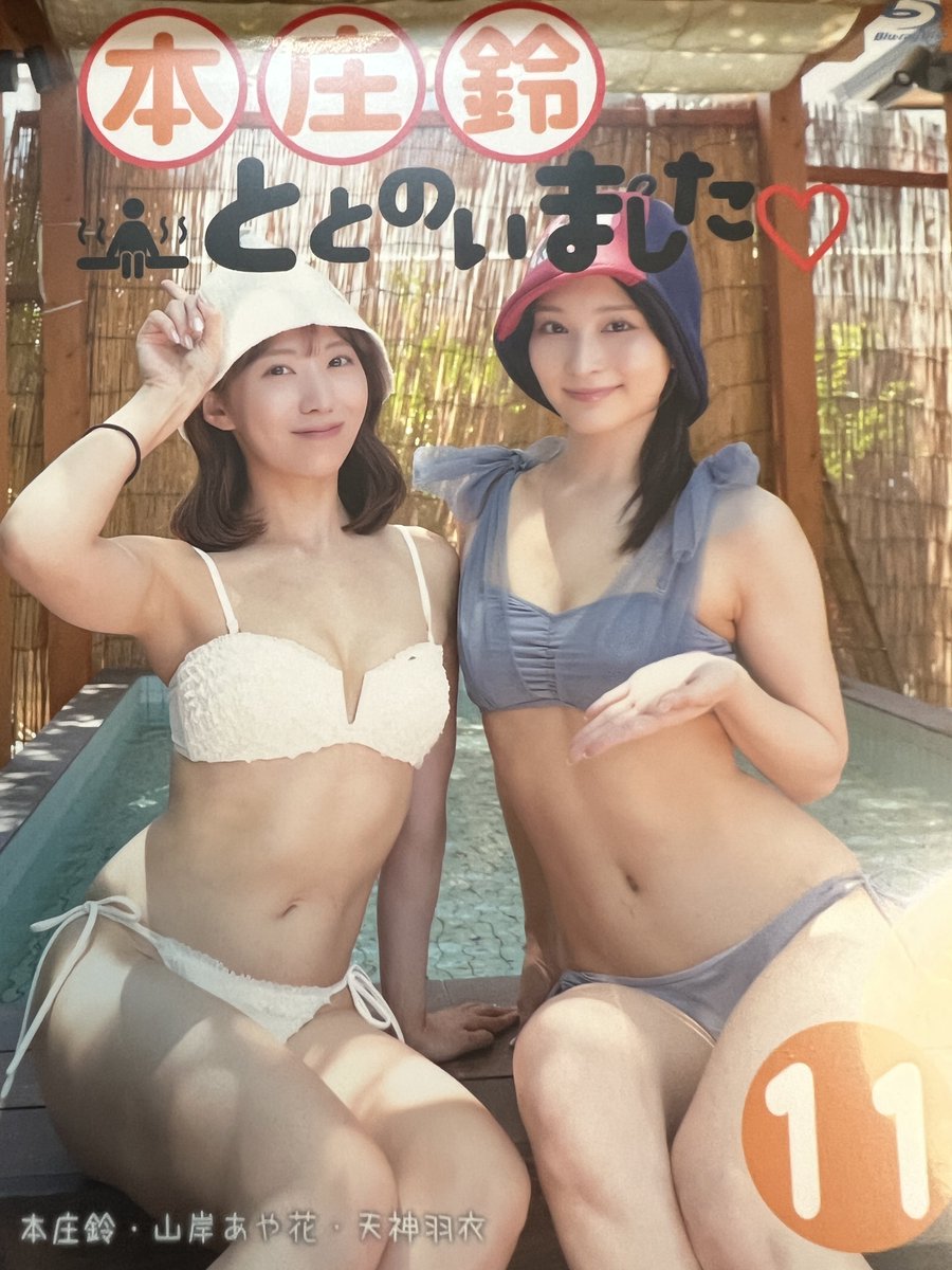 shige22875853's tweet photo. blu-ray届いた
残念ながら最��巻とのこと
山岸あや花さんの白い水着が素敵です。
#山岸あや花 https://t.co/AWy27i3bUF