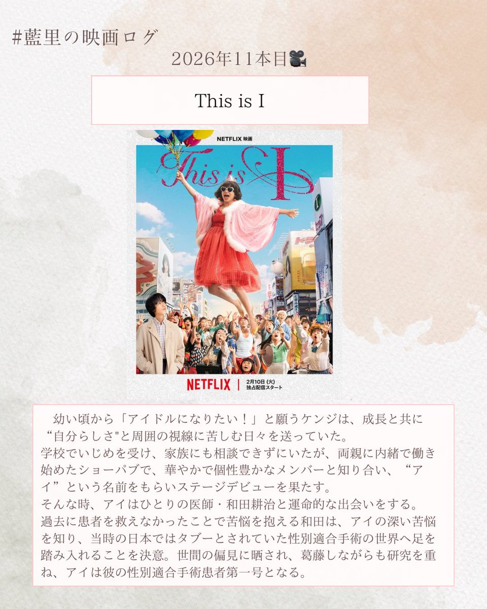 有村藍里 tweet media