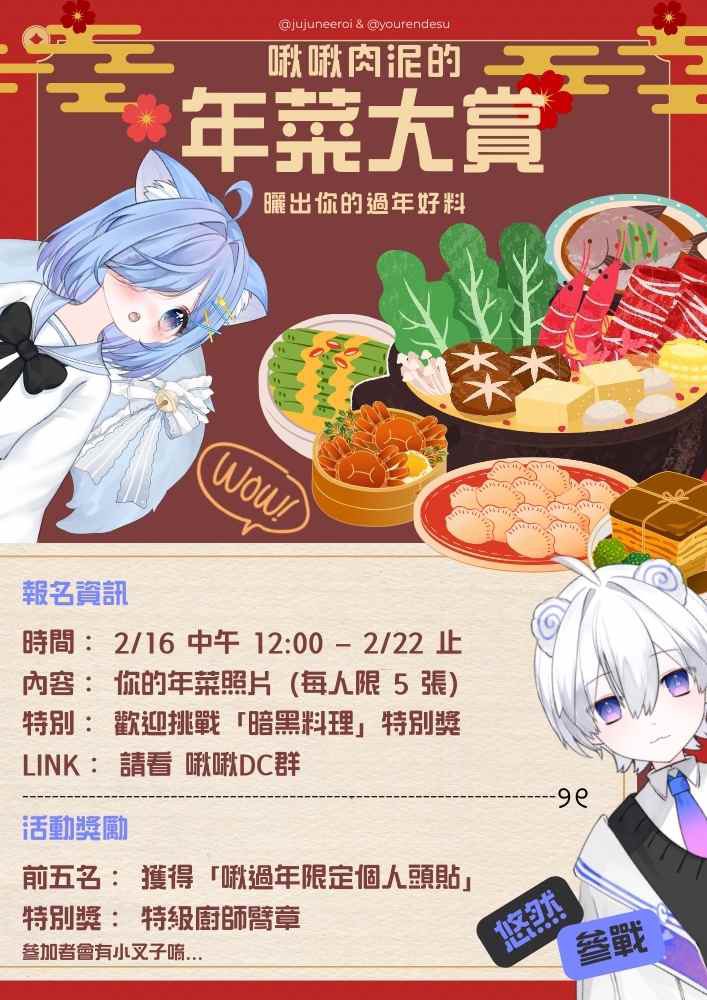 啾啾肉泥🐾JuJu Nee Roi🐾月巴系🐾 tweet media