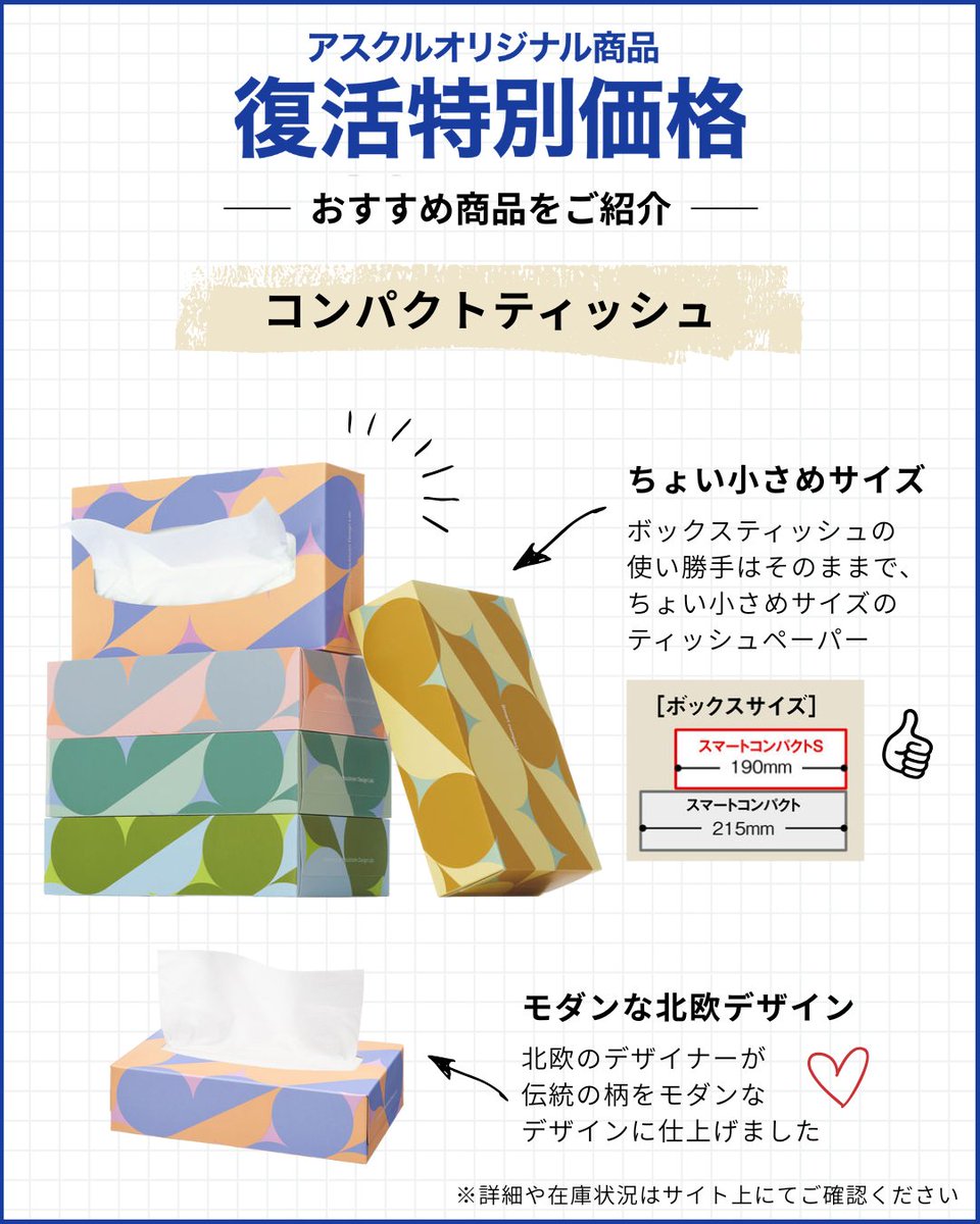 アスクル tweet media