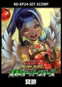 遊戯王ラッシュデュエル 深淵のオーバーフォース 3箱 未開封