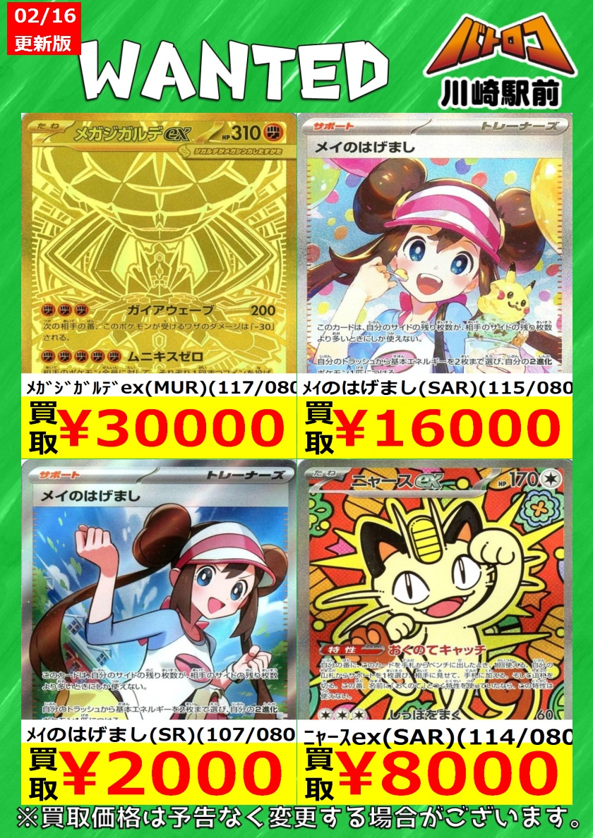 買取情報】#ポケカ ⭐️最新弾⭐️ 🟢ムニキスゼロ🟢 たくさんのお