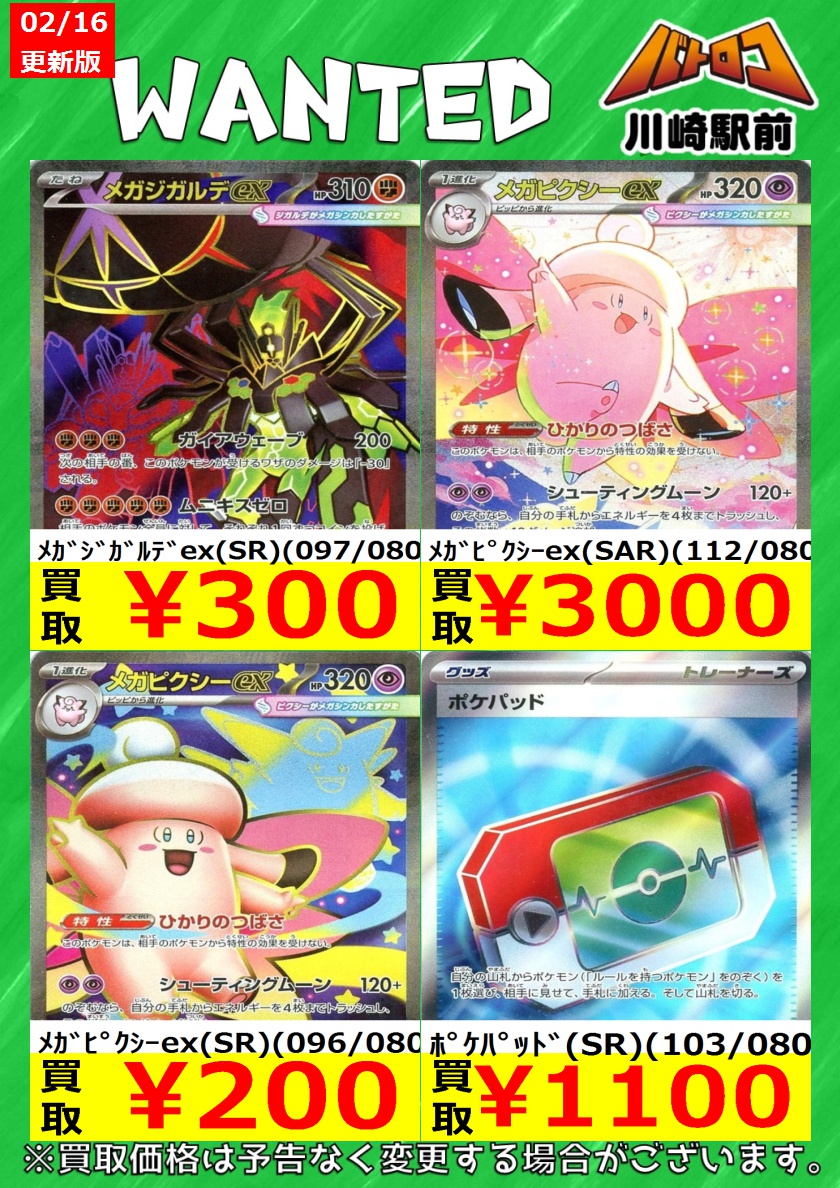 買取情報】#ポケカ ⭐️最新弾⭐️ 🟢ムニキスゼロ🟢 たくさんのお