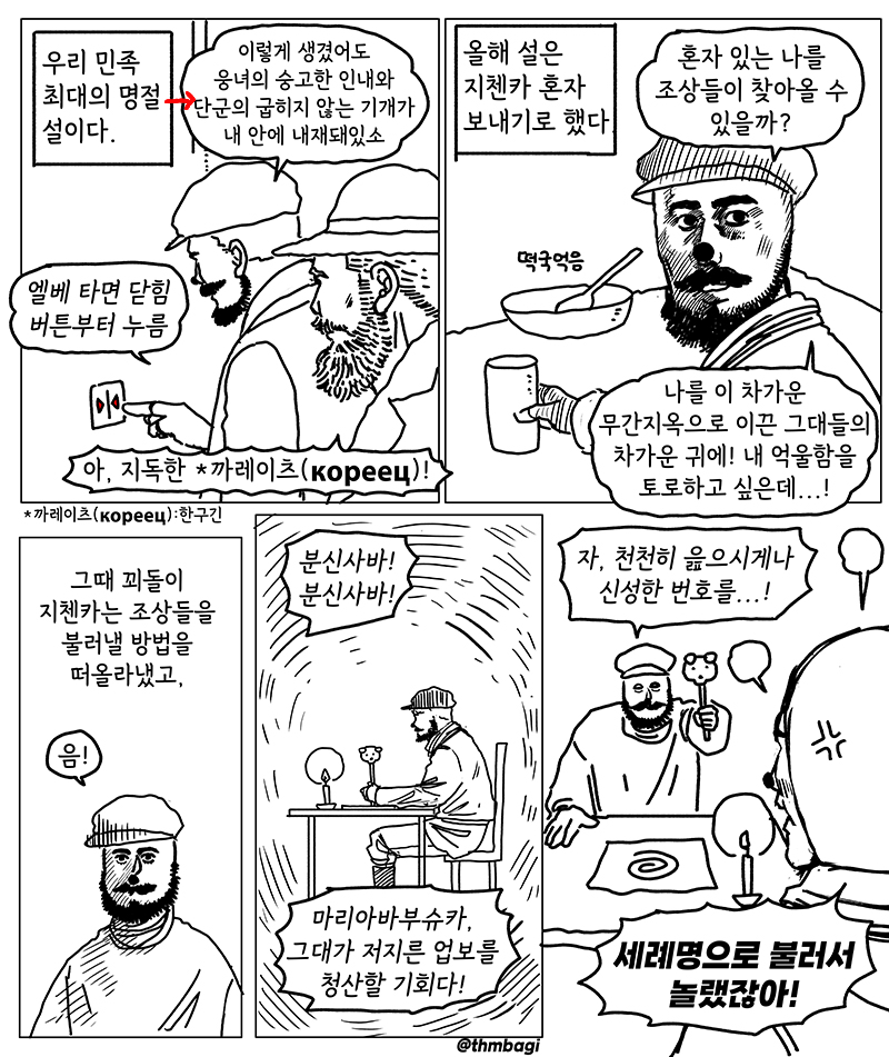 씀바귀🦝🎗️ tweet media