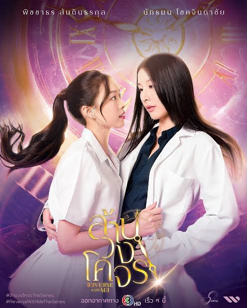 เชื่อชั้นสิ สนุกมากจริง ๆ !!