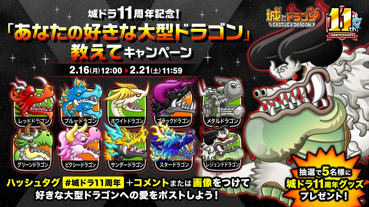⠀/／ X投稿キャンペーン第3週目を開催！ “「あなたの好きな大型
