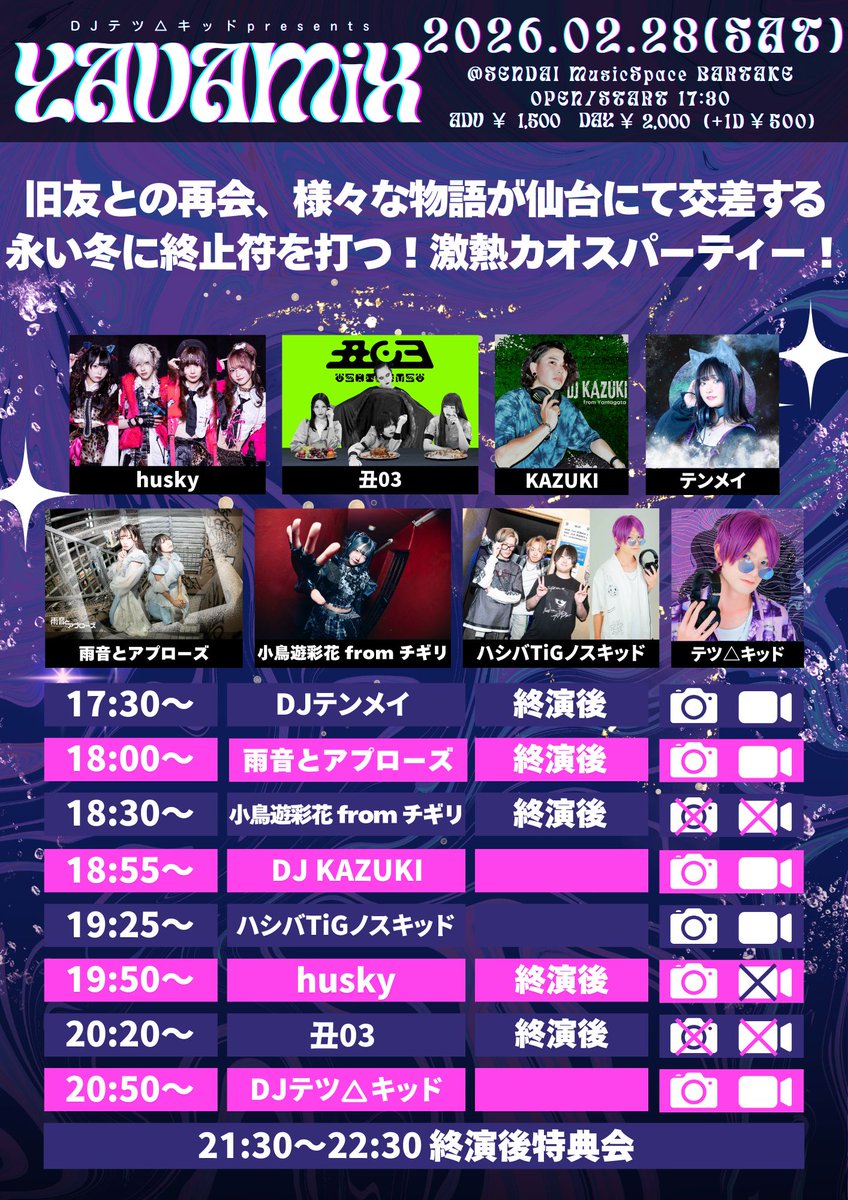 選曲予告】 Countdown To Hell / Crossfaith (DJ KAZUKI) 2/28(土