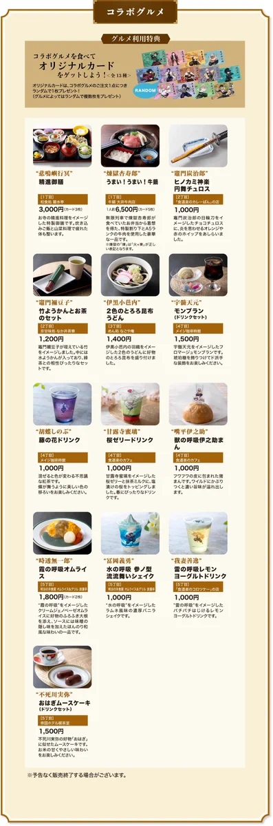 鬼滅の刃最新情報＆グッズ情報@きめつねっと on X: 