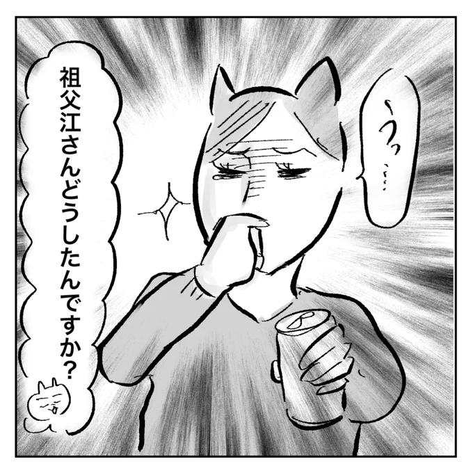 産後初の酒浸り旅行で大変なことになった…(4/6) 