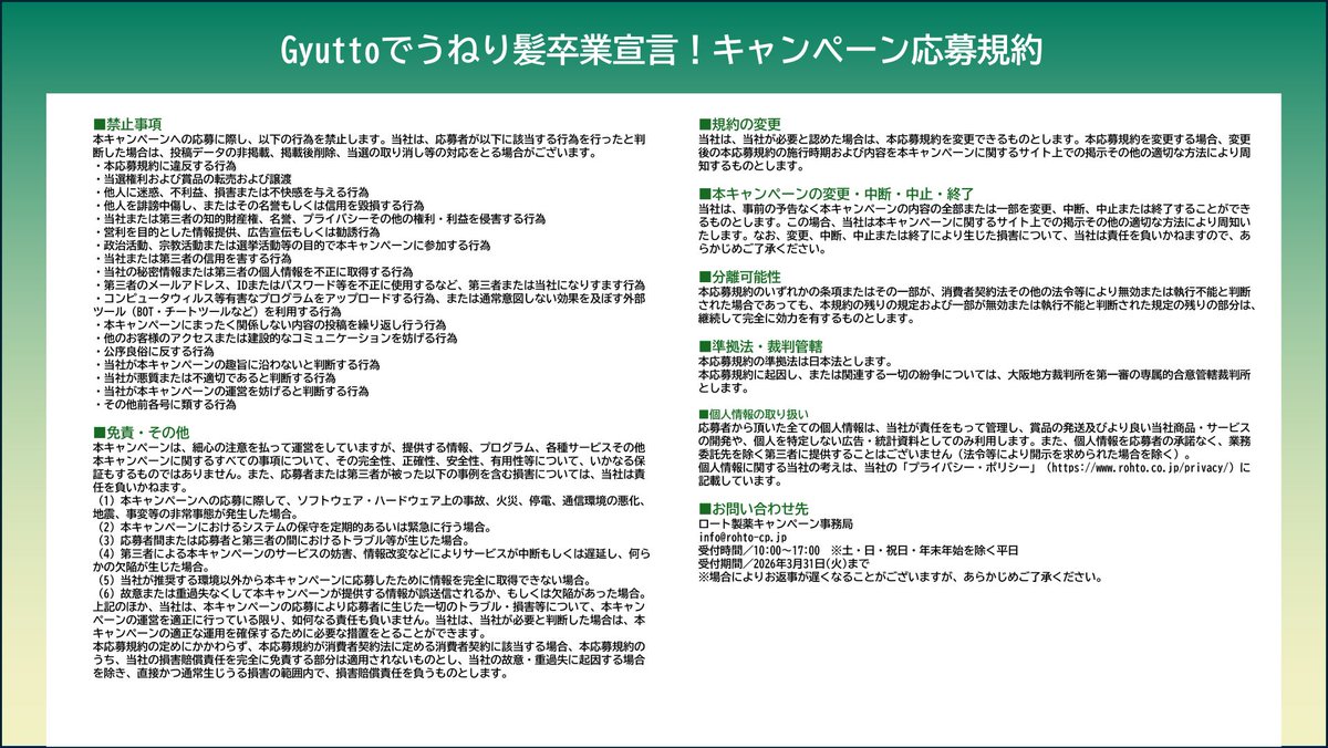 eyecare_cp's tweet photo. 応募規約はこちら。是非応募してくださいね※うねりやごわつき：ダメージによる※ヘアマスク：紙を補修して洗い流すヘアトリートメント https://t.co/T4LmOegsnE