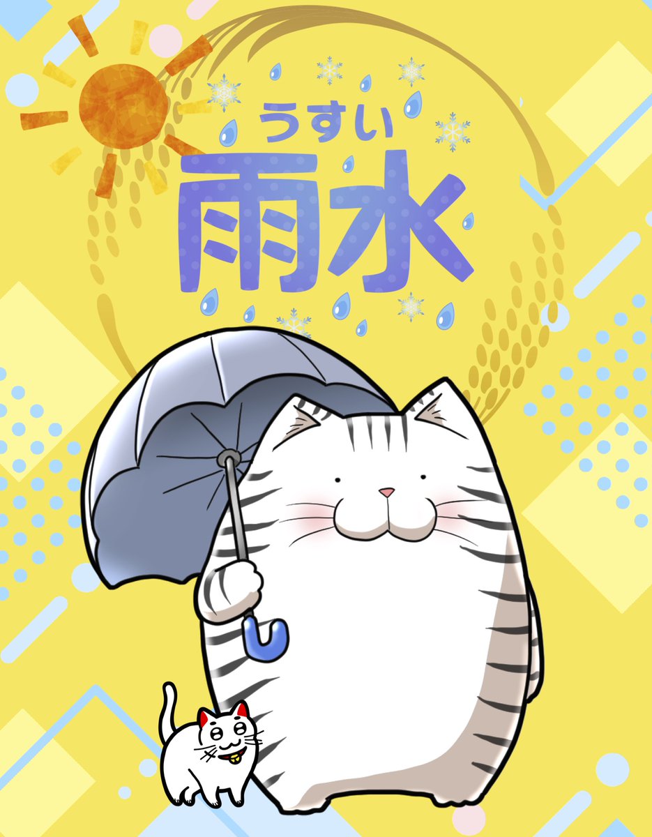 ねこ| しあわせを招く (@shironeko_7para) / Posts / X