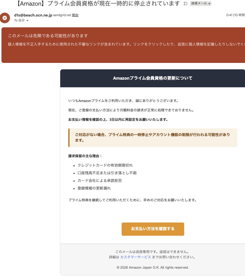 aka_oldmachine's tweet photo. 色んな手を使ってくるな〜…

【Amazon】プライム会員資格が現在一時的に停止されています
メアドがocnなんですけど（笑）
皆さんお気をつけて。
#詐欺 https://t.co/48L9paXWCN