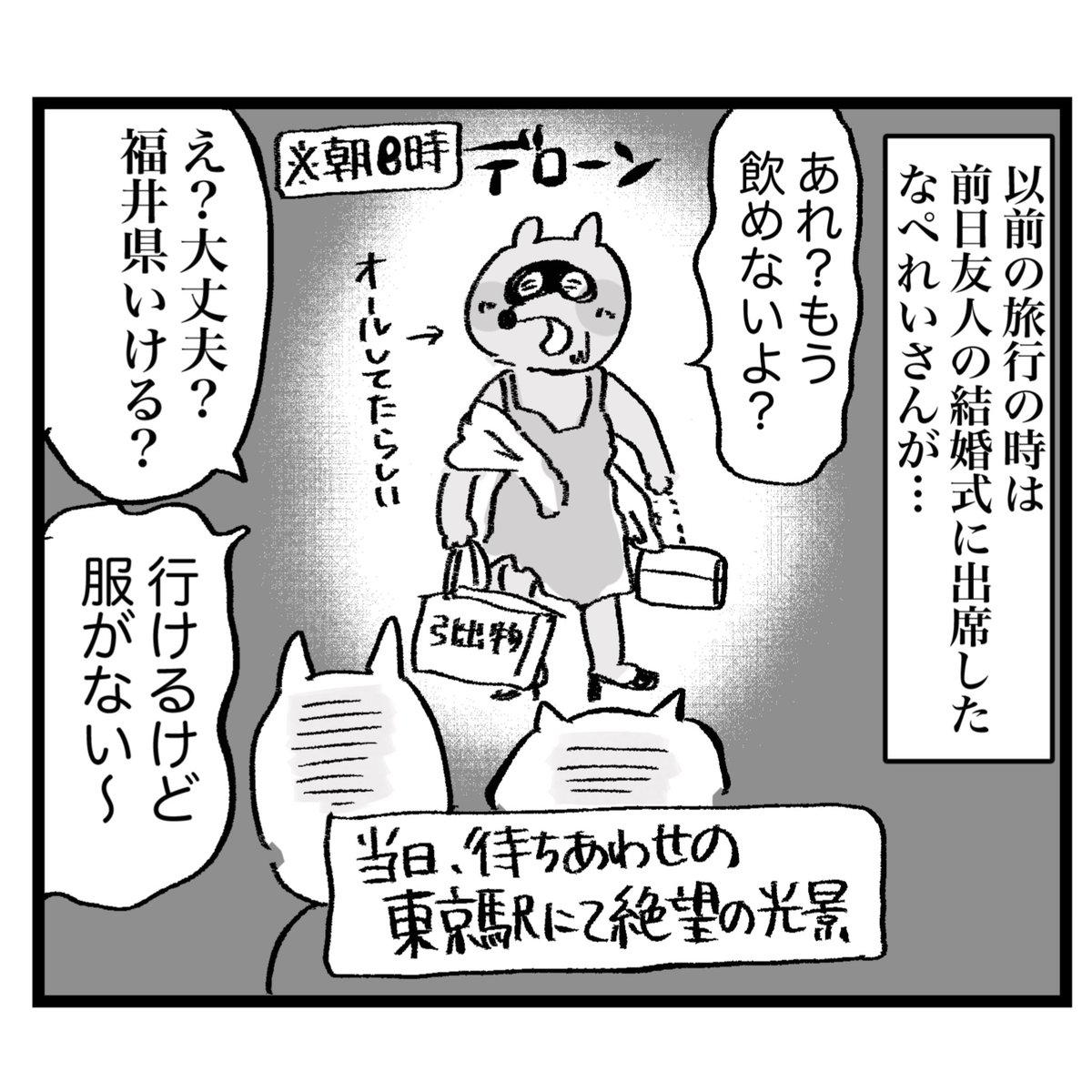 mafune_kana's tweet photo. 産後初の酒浸り旅行で大変なことになった…(0/6) https://t.co/olN3vxVPgn