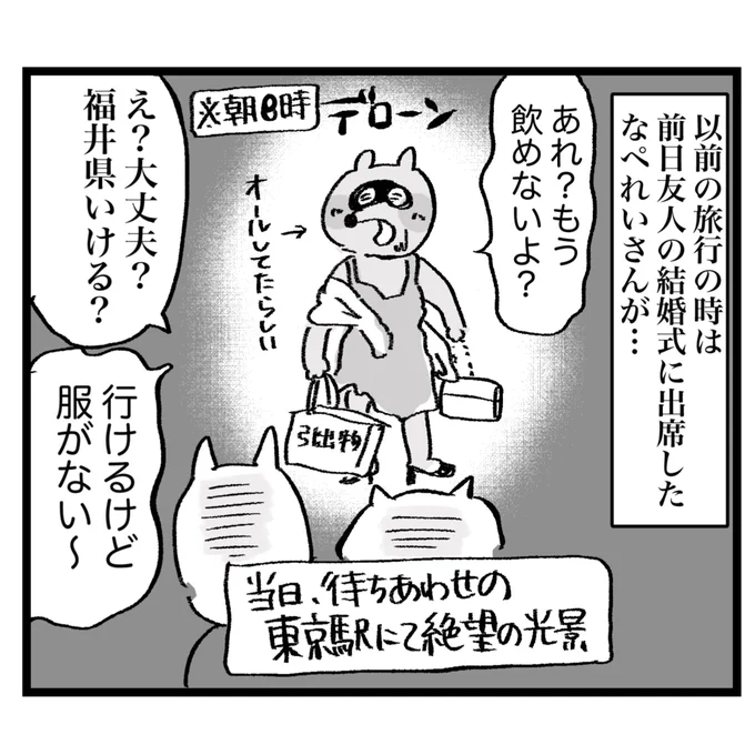 産後初の酒浸り旅行で大変なことになった…(0/6) 
