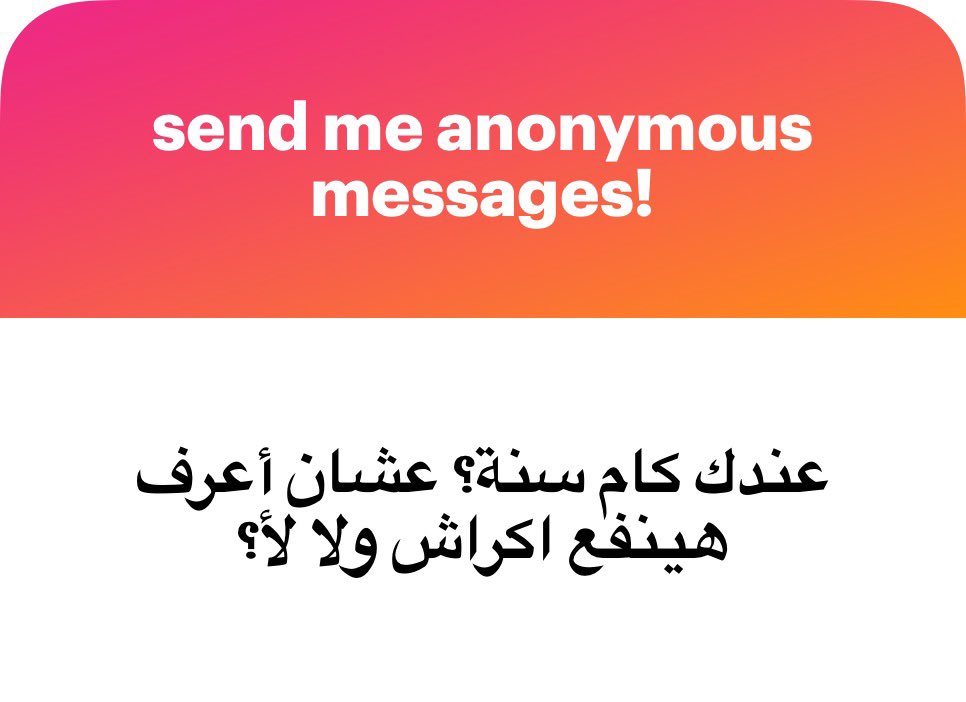 لا مش هينفع