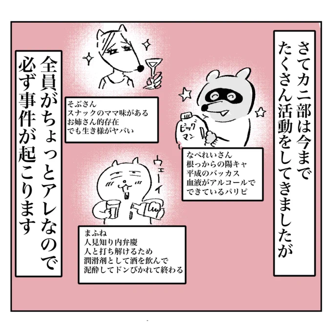 産後初の酒浸り旅行で大変なことになった…(3/6) 
