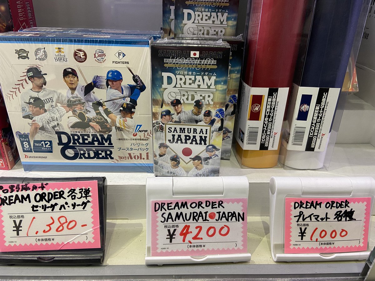 DREAM ORDER⚾️💨】 ドリームオーダー関連商品お安く販売中