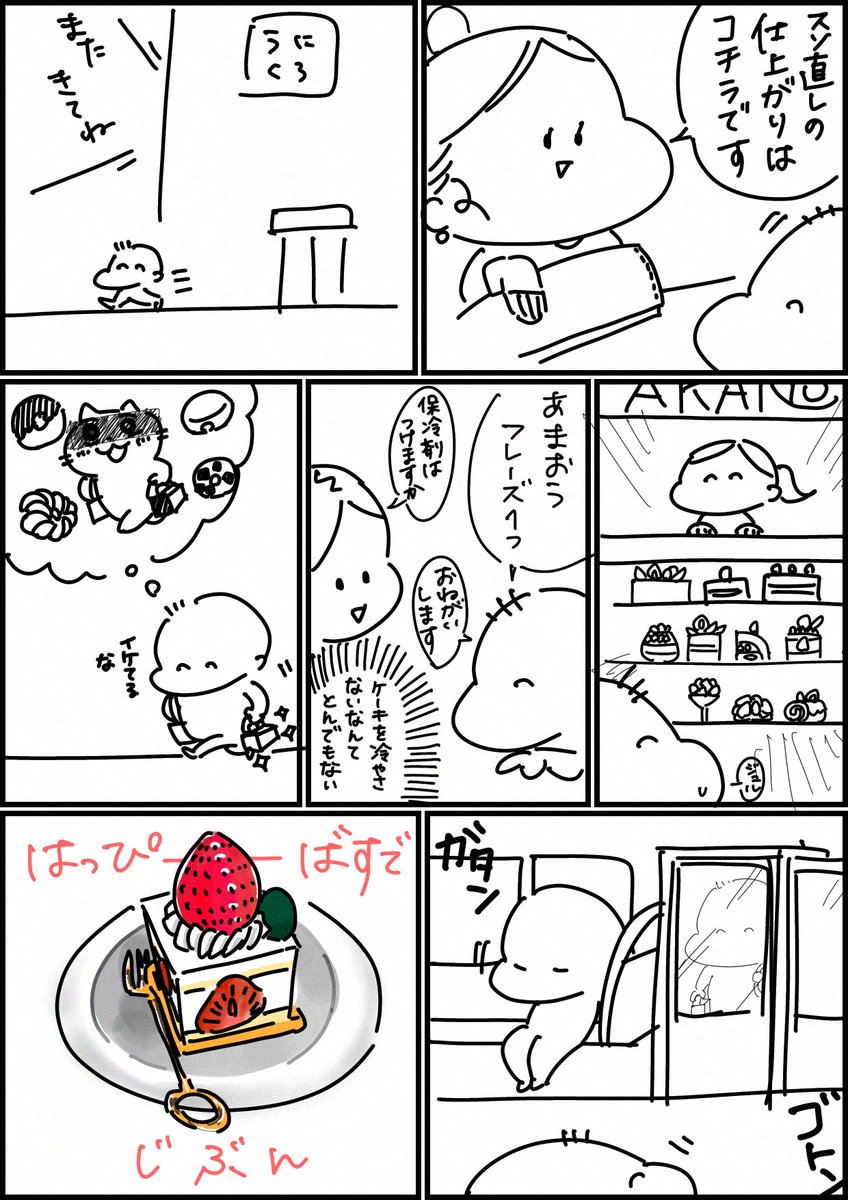 TRiVAL_kinaco's tweet photo. ずっと頭から離れない休日(誕生日前日)の1日(リスペクト) https://t.co/evRvgbDKmn