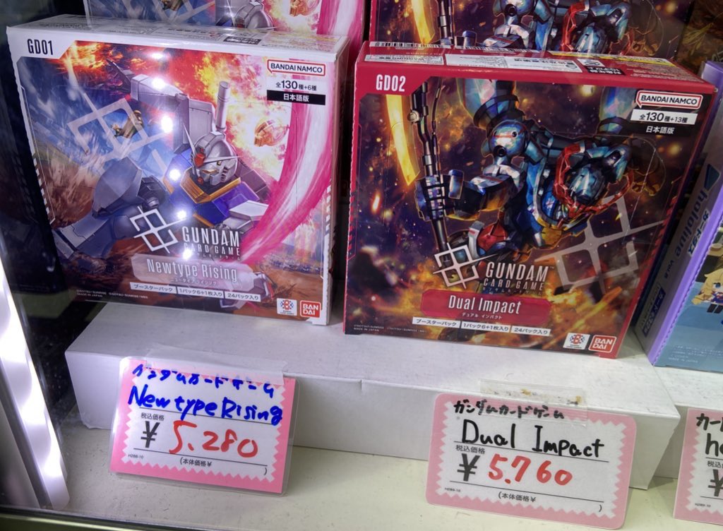 ガンダムカード 】 ブースターパック販売中✨️ GD02『Dual Impact