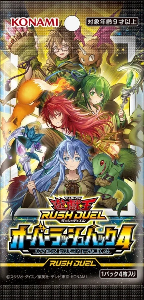 遊戯王ラッシュデュエル　オーバーラッシュパック4　霊使いフルコン④ オーバーラッシュパック4 – 遊戯王ラッシュデュエルまとめ
