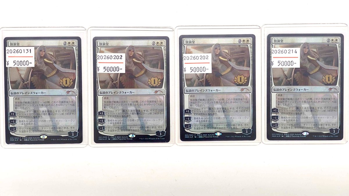 1️⃣東京MTG Pick Up1️⃣ こちらの《放浪皇》は2022年のプレインズ