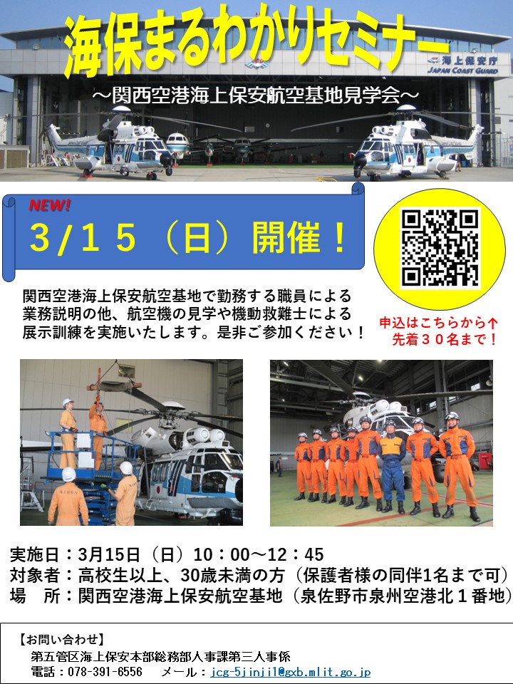 海上保安庁 (@JCG_koho) / Posts / X