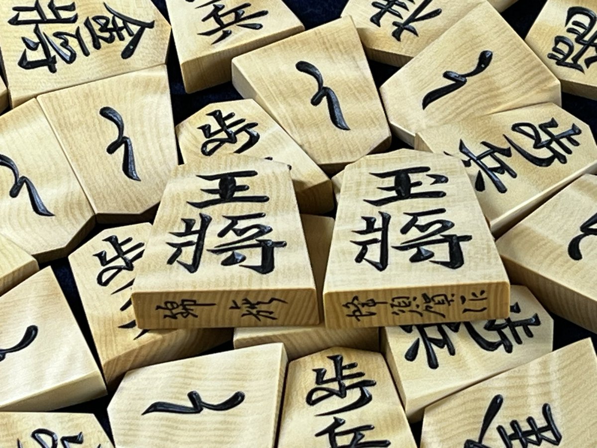 錦旗 島黄楊虎斑 彫り駒