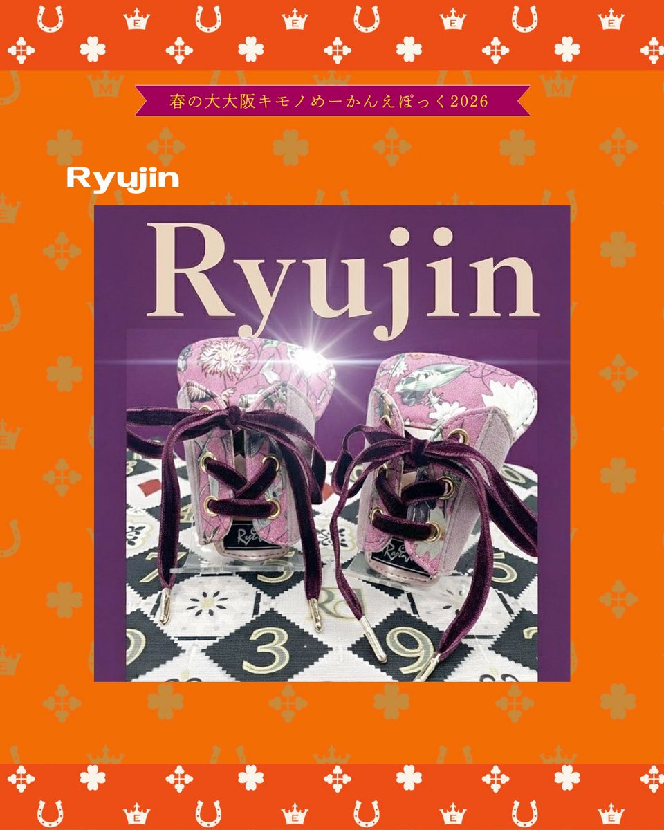 大大阪キモノめーかんえぽっく tweet media