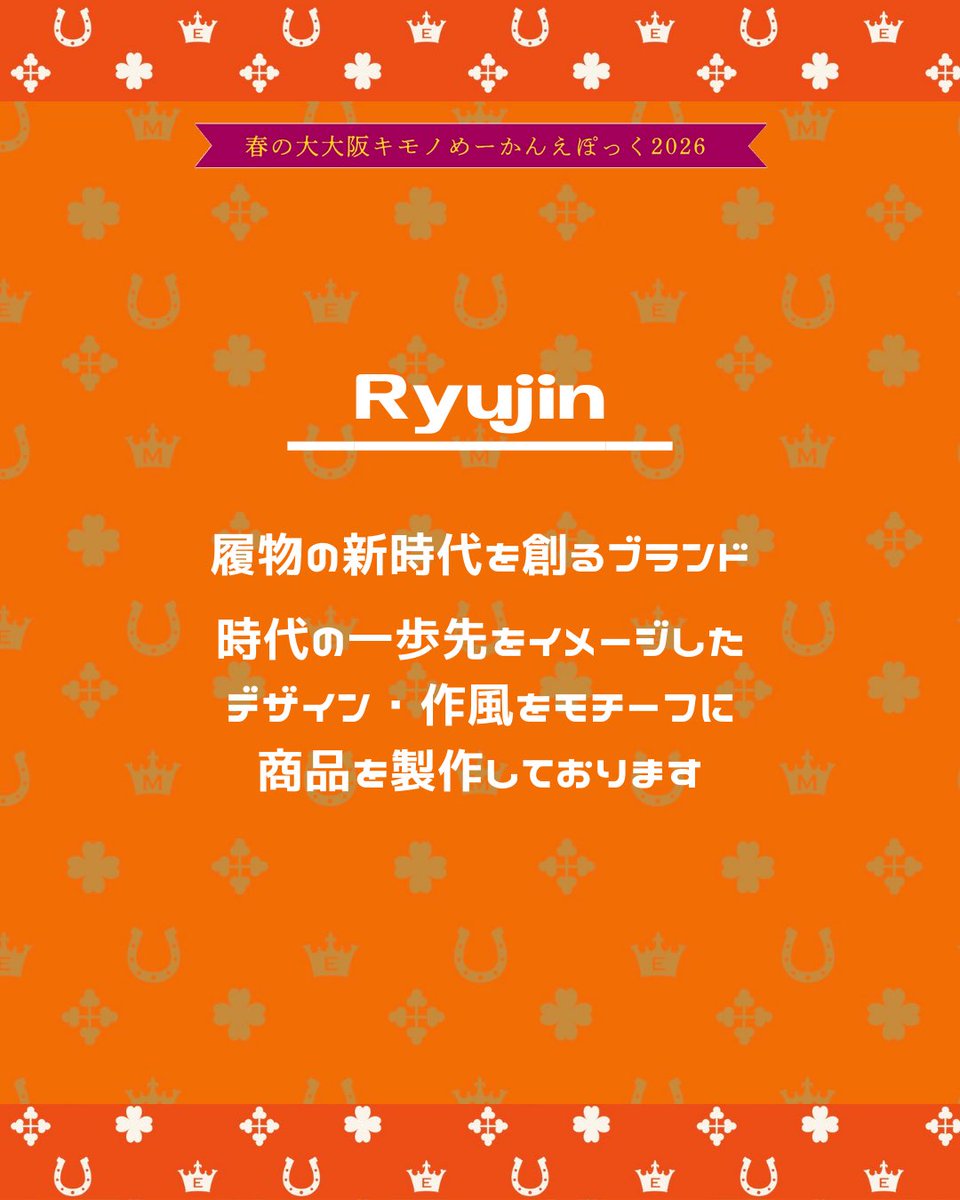 大大阪キモノめーかんえぽっく tweet media
