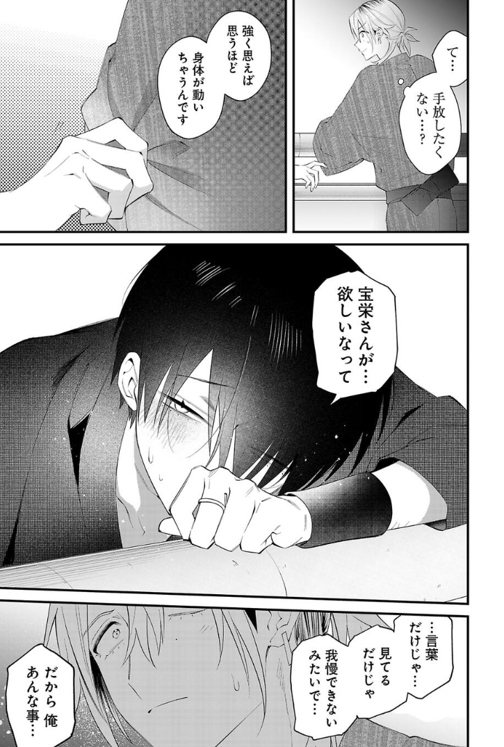 明日はあの君の更新日らしい。。。

画像は既に無料枠入りしている24話
#あの君 #サイコミ #商業BL 