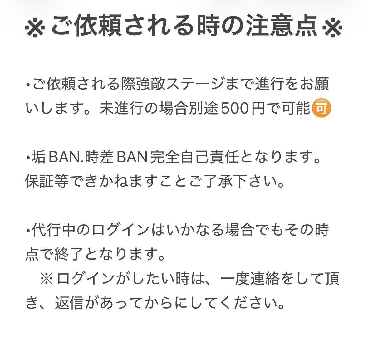 42725q's tweet photo. ぷにぷに代行 値段表 

ご依頼の際は、以下の3点を送ってください。
・メールアドレス
・パスワード
・お支払い

ご依頼は DMまで お願いします！
たくさんのご依頼お待ちしています！

#ぷにぷに #ぷにぷに代行 https://t.co/BxyOdm0aOz