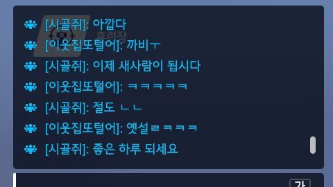 #화목한오버워치