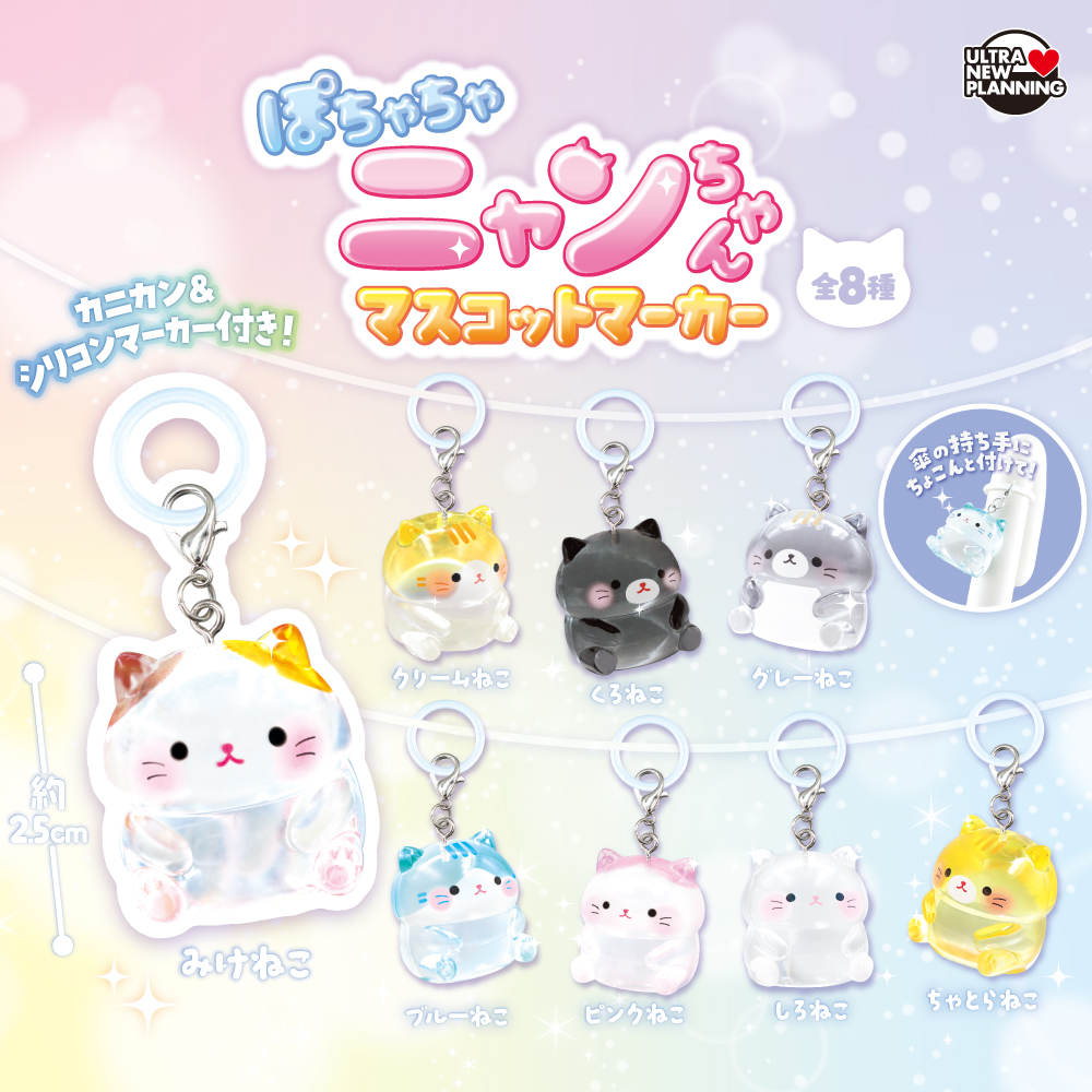 🐱新商品のお知らせ🐾 ぽちゃちゃニャンちゃん マスコットマーカー