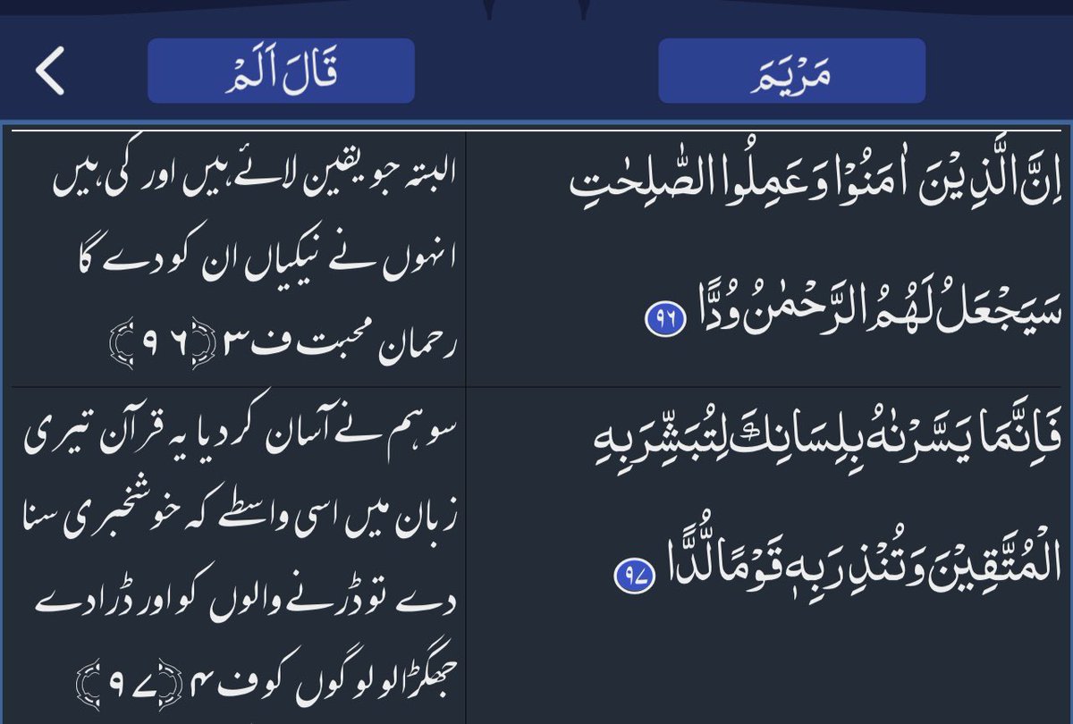 القرآن  الکریم