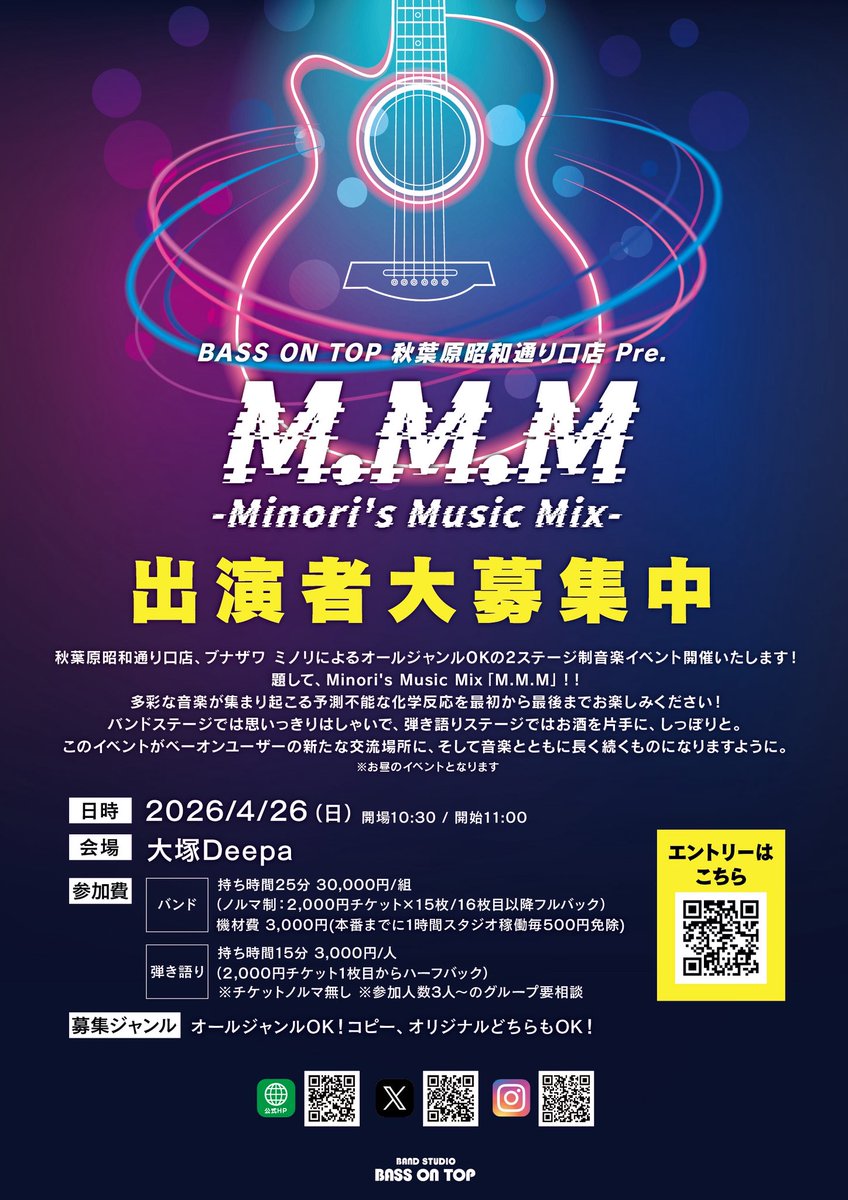 bot_band_akiba's tweet photo. 🛑弾き語り出演者募集中！🛑

M.M.M. -Minori's Music Mix-
2ステージライブ

2026年4月26日（日） @大塚Deepa 

弾き語りはノルマなし！
チケット1枚目からハーフバック！

バンド出演者も募集してます！

詳細＆エントリーはこちら▼
https://t.co/wSVOIMrnZl

#弾き語り
#インディーズバンド https://t.co/4bY1PsF9jX