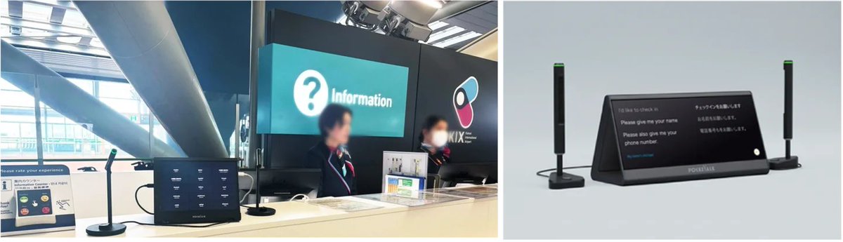 関西国際空港にて✈ ポケトーク新製品の実証実験を開始！✨🌏 ＼ 2026