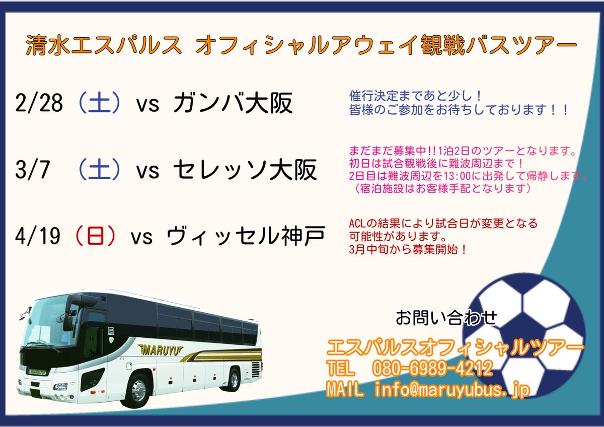 丸勇交通 tweet media