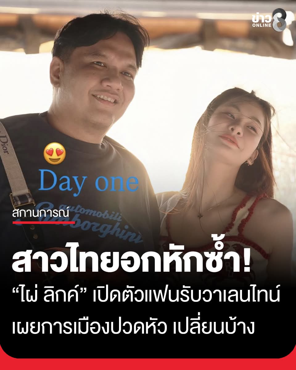 สาวคนไหนวะ