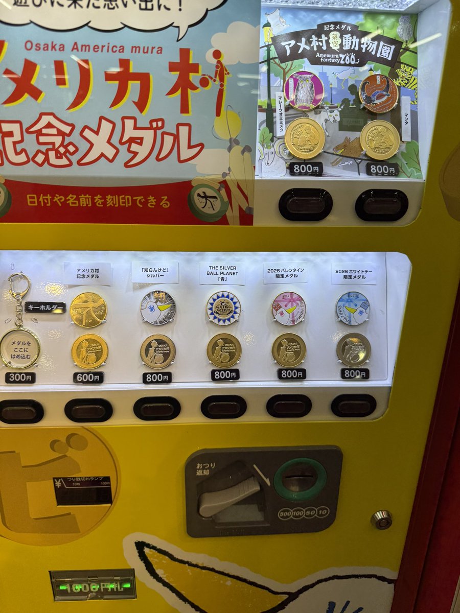 ともち【記念メダルマップ】観光地販売場所2026年 (@tomocchkun