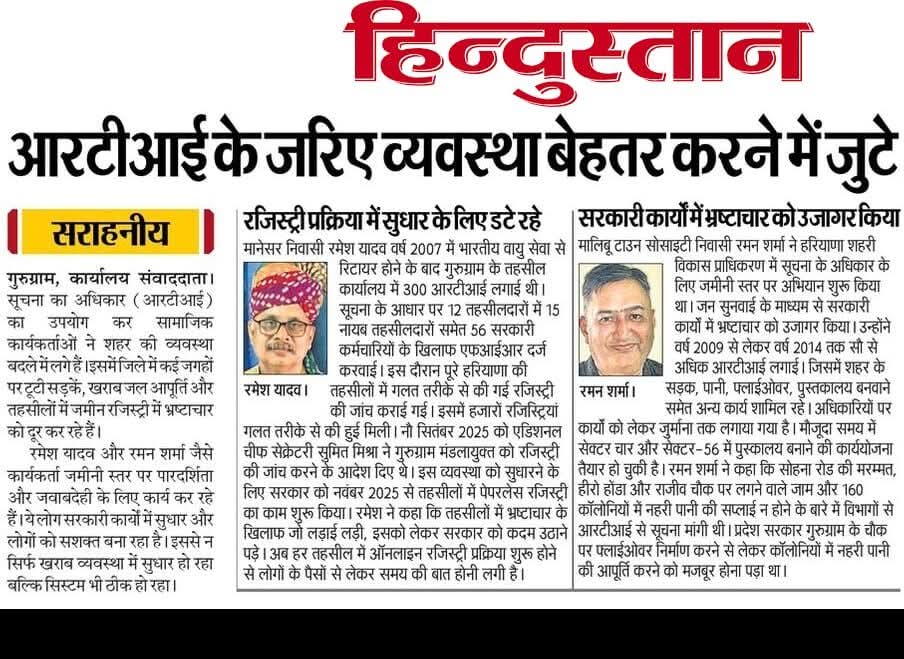 Ramesh Yadav. RTI Activist and whistle blower tweet media