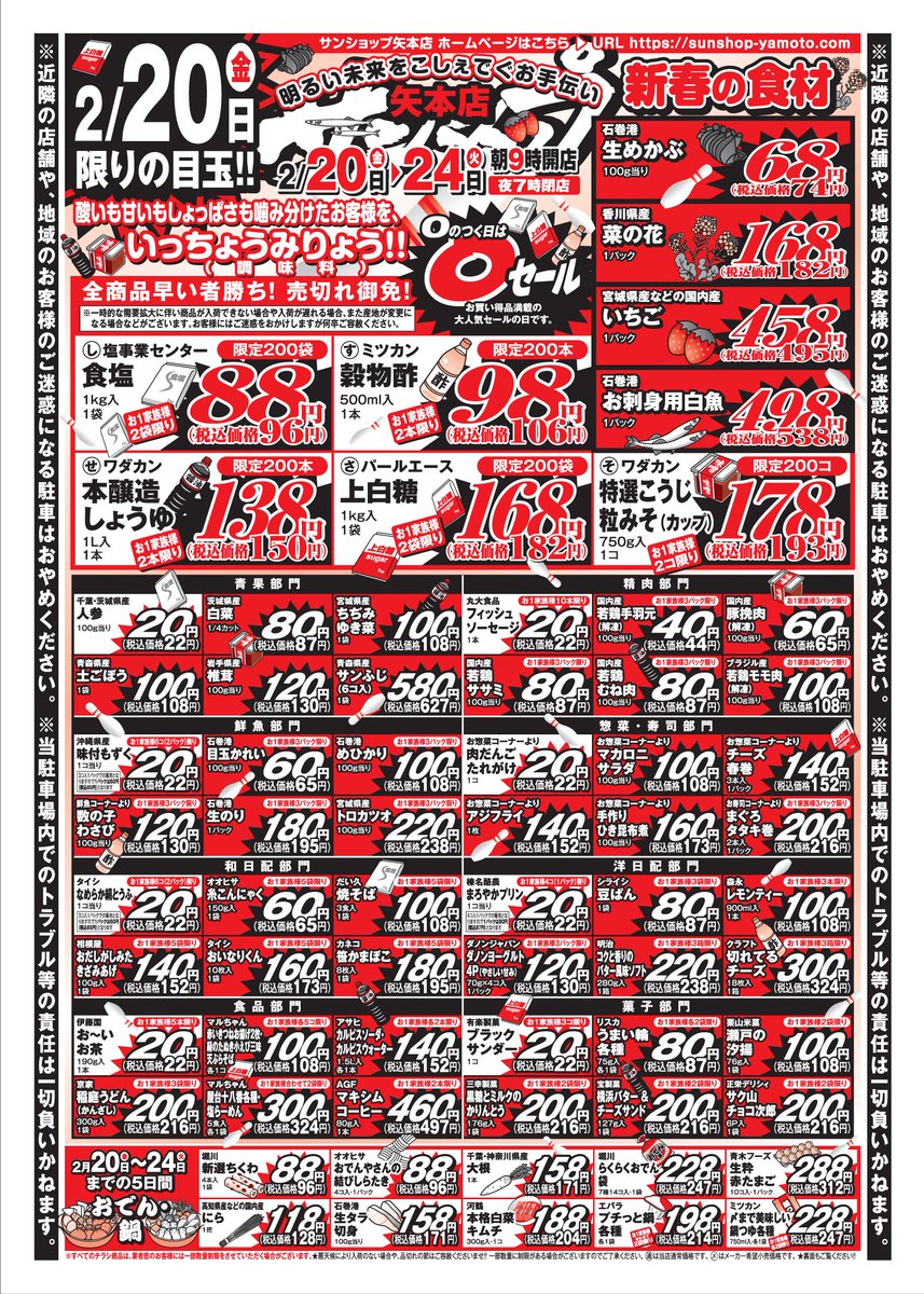 酸いも甘いもしょっぱさも嚙み分けたお客様を、いっちょうみりょう