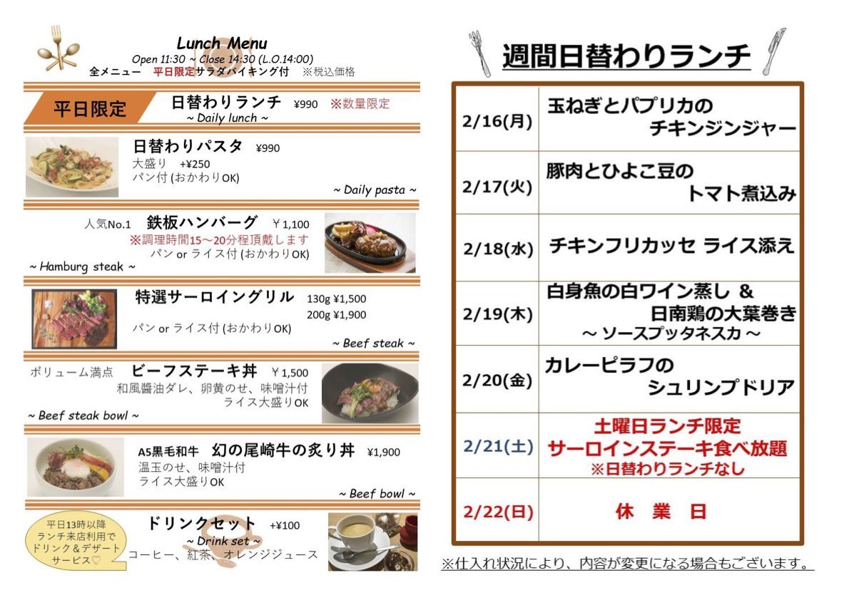 #福岡東映ホテル のレストラン
#ビストロアトリ
今週のランチメニューのお知らせ

ランチはパスタもございます🍝

Open11:30～Close14:30（L.O14：00）