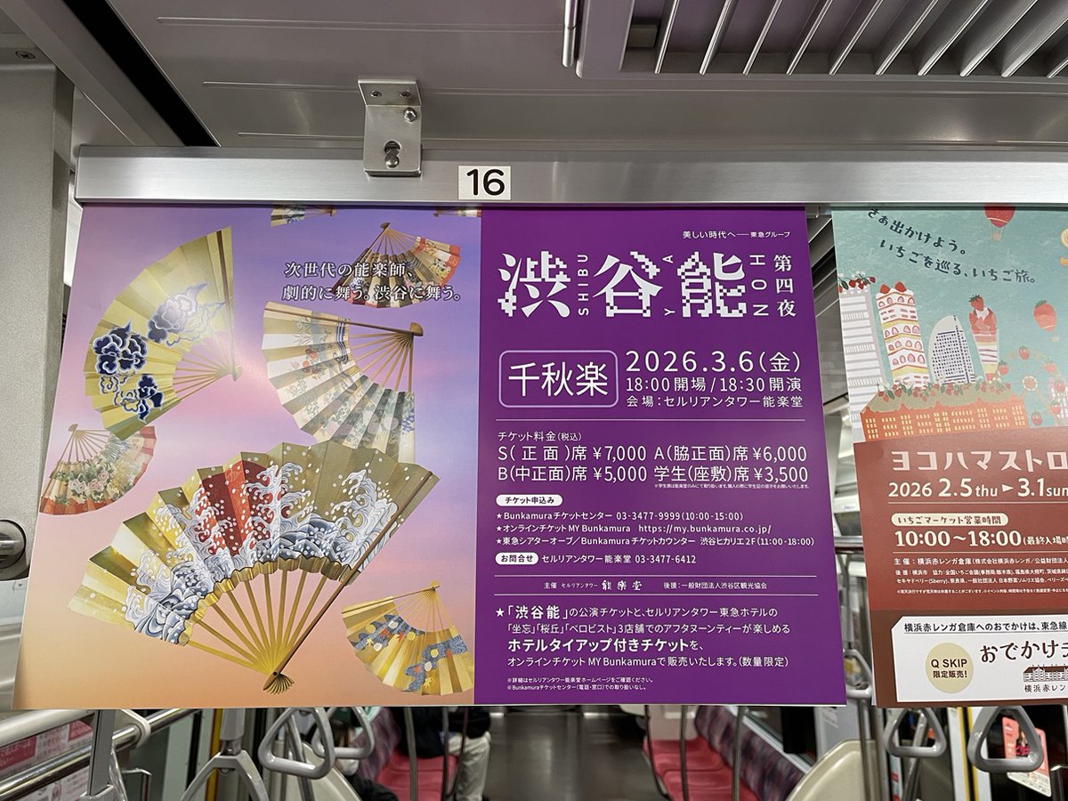 セルリアンタワー能楽堂 tweet media