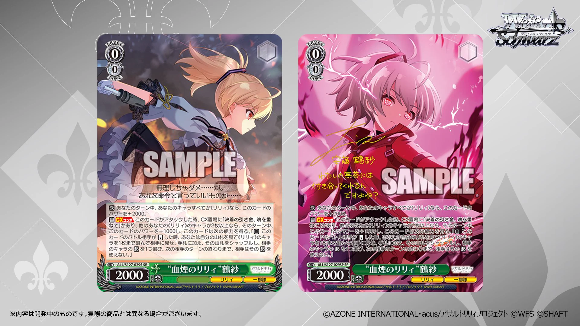 ヴァイスシュヴァルツ公式 on X: 