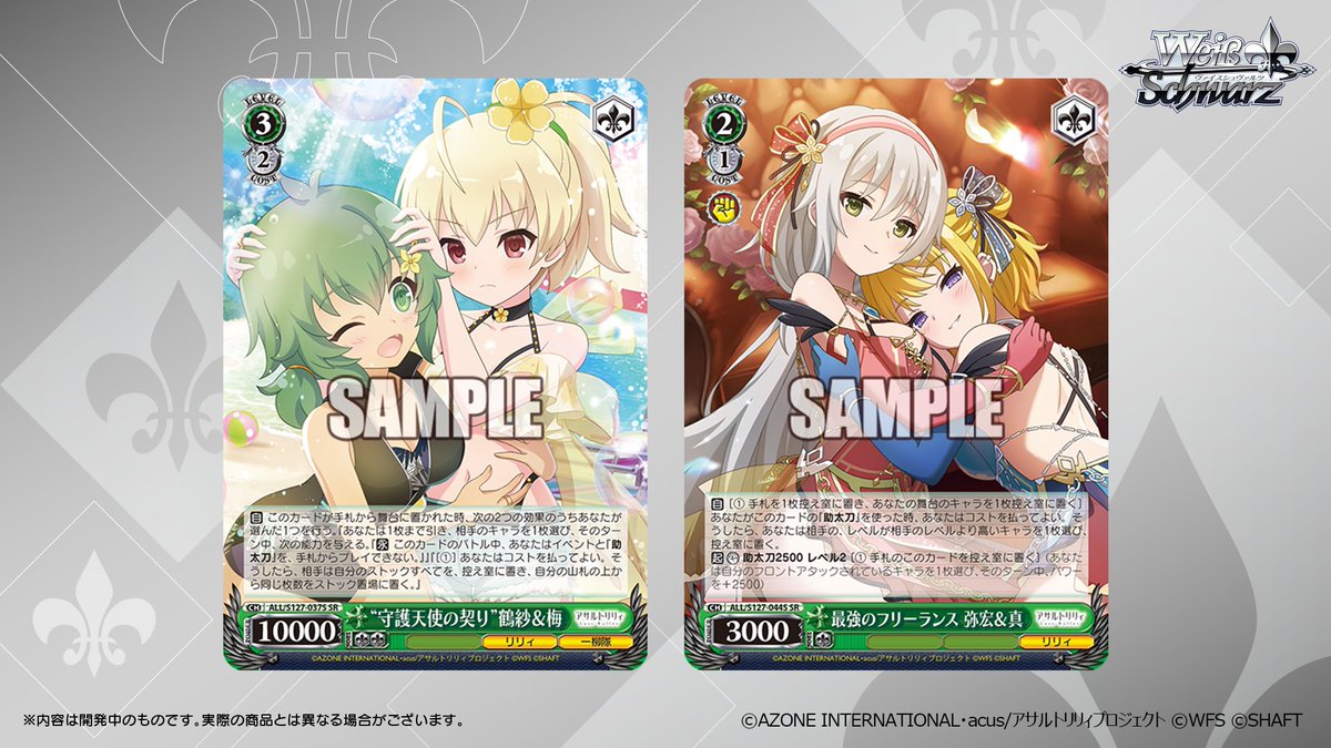 ◤ヴァイスシュヴァルツ 今日のカード◢ 2026年2月27日(金)発売