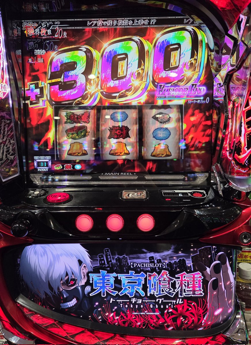 aasukan's tweet photo. EP中のスイカだけでこんなに！？🍉

どやまる スマスロ 東京喰種
【Amazonギフト50万円】は誰の手に⁉️
🔥スマスロ 東京喰種🔥
を打ってどやまるに参加しよう☝️ https://t.co/O1BKNAXjVl https://t.co/FxbAI7owLU