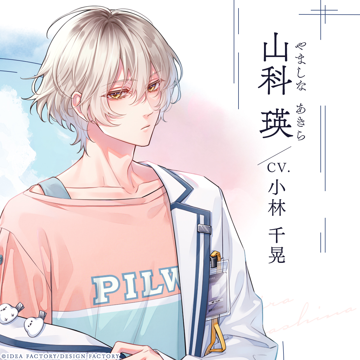 小林千晃 (@Chichichiakik) / Highlights / X