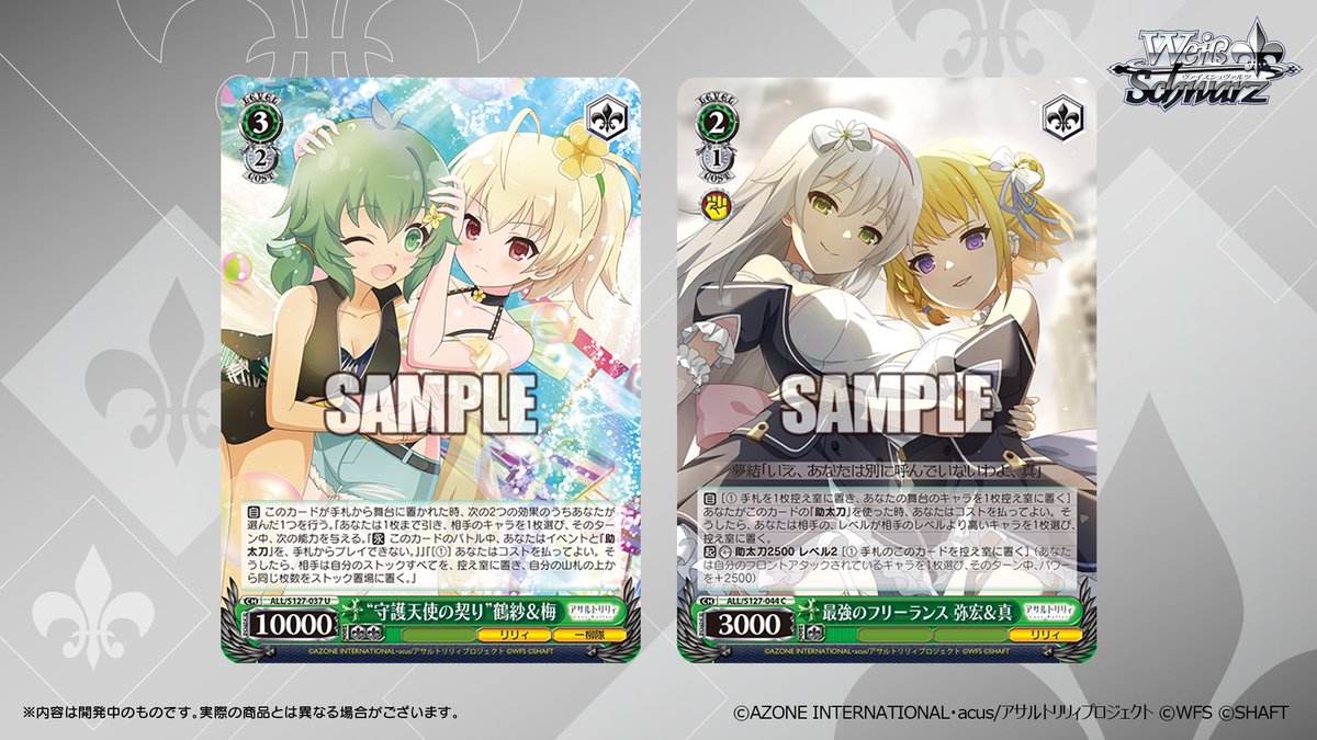 ◤ヴァイスシュヴァルツ 今日のカード◢ 2026年2月27日(金)発売