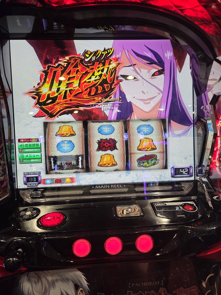 aasukan's tweet photo. どやまる スマスロ 東京喰種
【Amazonギフト50万円】は誰の手に⁉️
🔥スマスロ 東京喰種🔥
を打ってどやまるに参加しよう☝️ https://t.co/O1BKNAXjVl https://t.co/eB7bVh27kV