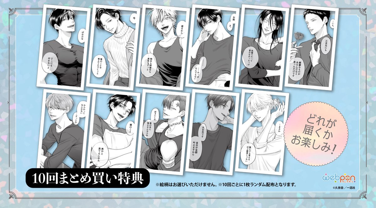 ⚠️本日まで⚠️／ 【期間限定『うらみちお兄さん×一迅社オンライン